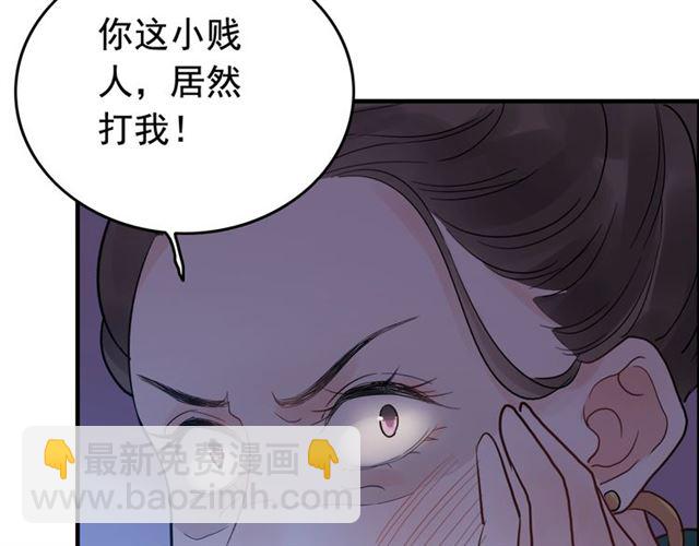 闪婚总裁契约妻 - 第167话 心怀鬼胎(2/3) - 2