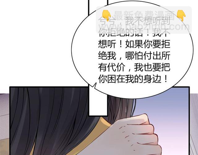 闪婚总裁契约妻 - 第171话 陪我走下去的人是你 - 5