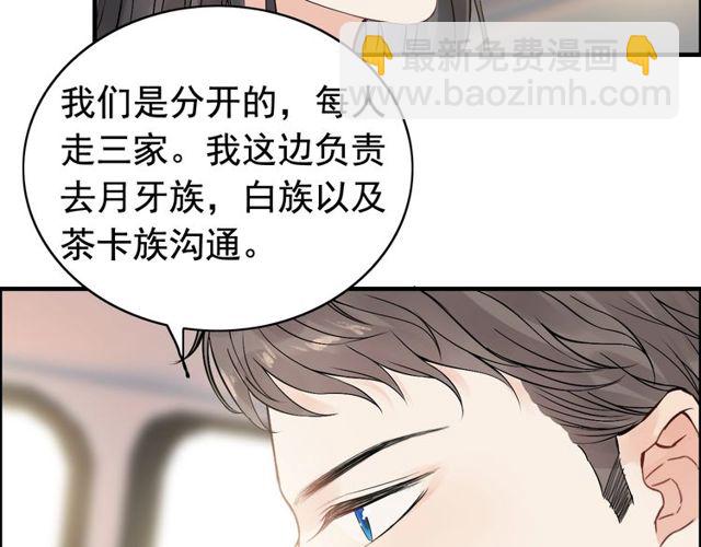 第173话 他对我太过热情？44