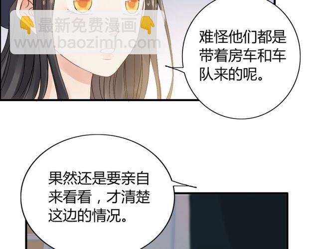 闪婚总裁契约妻 - 第173话 他对我太过热情？(2/2) - 2