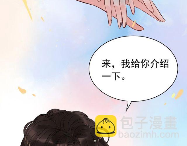 闪婚总裁契约妻 - 第175话 动不动就吃醋(1/2) - 6