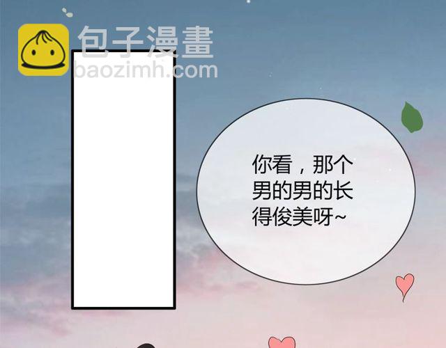 闪婚总裁契约妻 - 第175话 动不动就吃醋(1/2) - 1