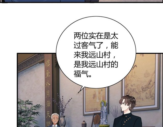 闪婚总裁契约妻 - 第177话 这个男人很危险(1/3) - 5