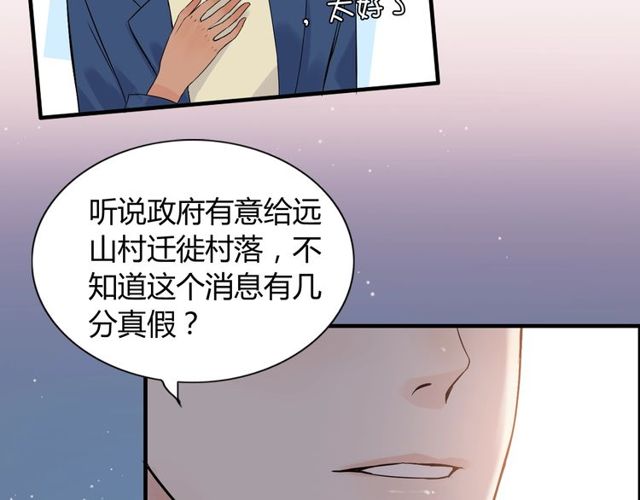 闪婚总裁契约妻 - 第177话 这个男人很危险(2/3) - 2