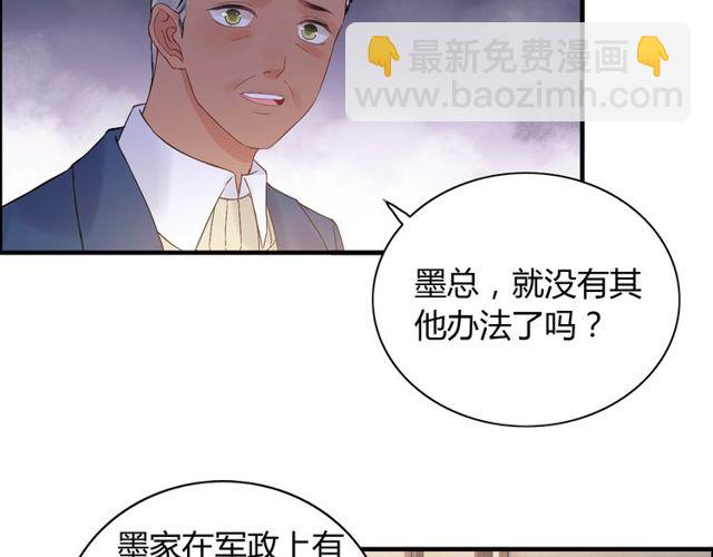 闪婚总裁契约妻 - 第177话 这个男人很危险(2/3) - 6