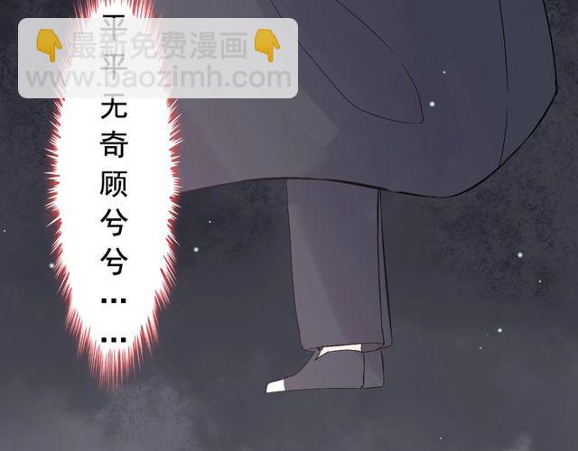 閃婚總裁契約妻 - 第179話 我對你很好奇~(2/3) - 7