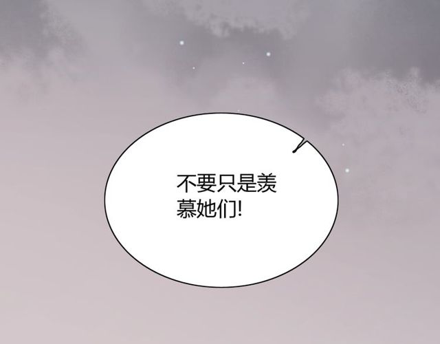 閃婚總裁契約妻 - 第179話 我對你很好奇~(2/3) - 1