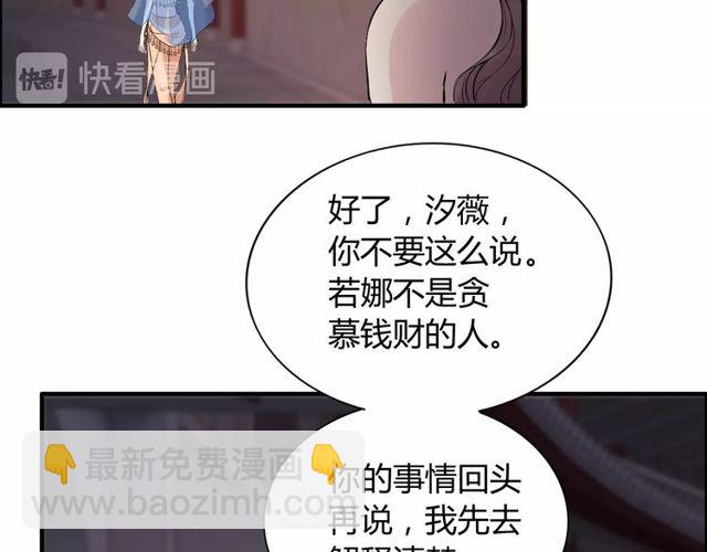 闪婚总裁契约妻 - 第185话 绿茶女的挑衅(1/3) - 5