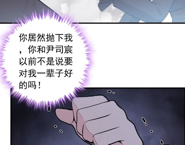 閃婚總裁契約妻 - 第185話 綠茶女的挑釁(1/3) - 1