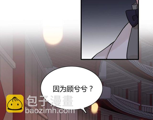 閃婚總裁契約妻 - 第185話 綠茶女的挑釁(1/3) - 5