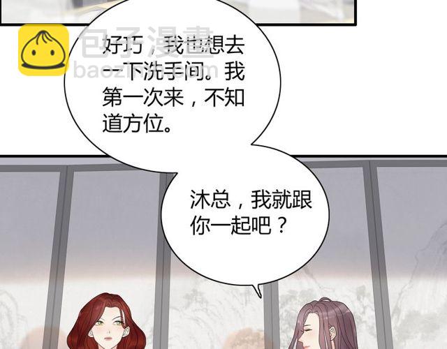 闪婚总裁契约妻 - 第185话 绿茶女的挑衅(2/3) - 6