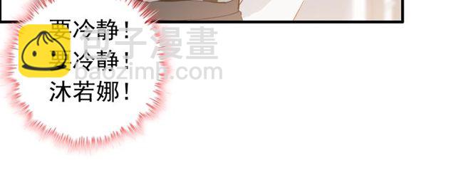 闪婚总裁契约妻 - 第185话 绿茶女的挑衅(2/3) - 8