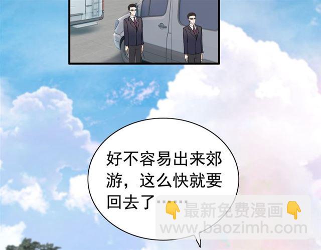 闪婚总裁契约妻 - 第187话 婆媳大战？！(1/3) - 4