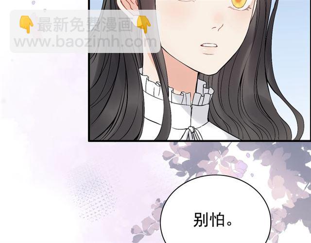 闪婚总裁契约妻 - 第187话 婆媳大战？！(1/3) - 5