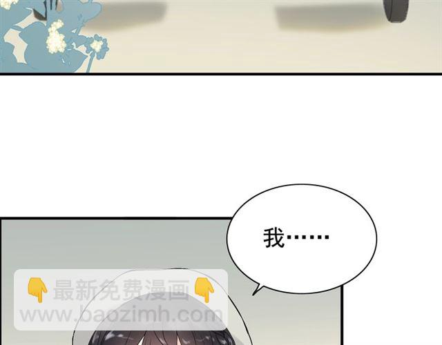 閃婚總裁契約妻 - 第187話 婆媳大戰？！(2/3) - 7