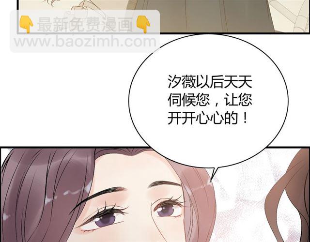 閃婚總裁契約妻 - 第187話 婆媳大戰？！(2/3) - 8