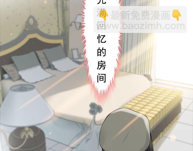 閃婚總裁契約妻 - 第189話 短暫的離別(2/3) - 2