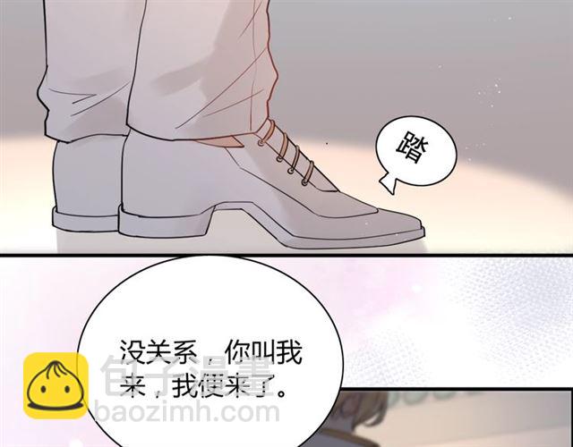 闪婚总裁契约妻 - 第193话 假面舞会与你共舞(2/2) - 3