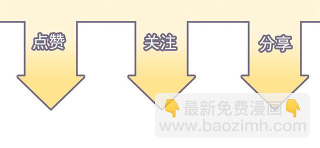 闪婚总裁契约妻 - 第195话 小心我老公报复你！(3/3) - 1