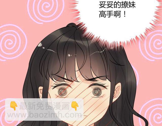 闪婚总裁契约妻 - 第197话 总裁竟被女主扇巴！(1/3) - 5