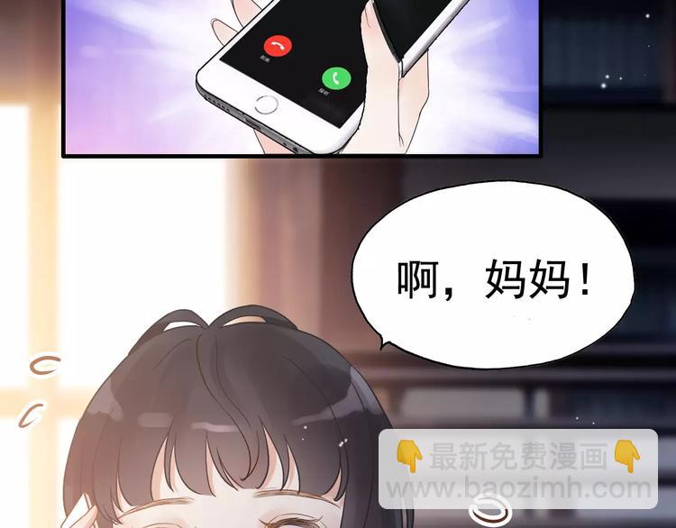 闪婚总裁契约妻 - 番外  你是我最美的新娘(1/2) - 8