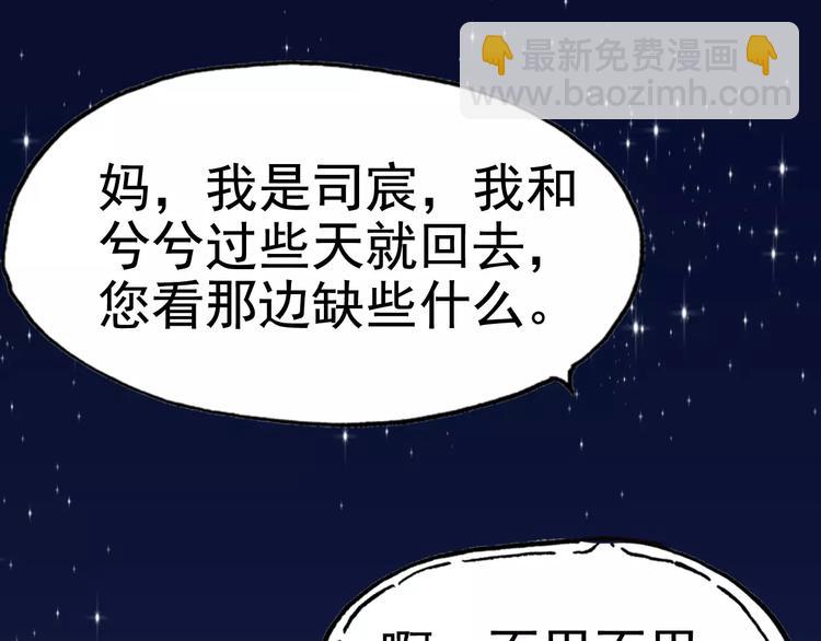 闪婚总裁契约妻 - 番外  你是我最美的新娘(1/2) - 4