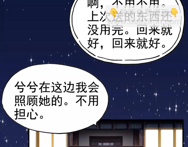 闪婚总裁契约妻 - 番外  你是我最美的新娘(1/2) - 5