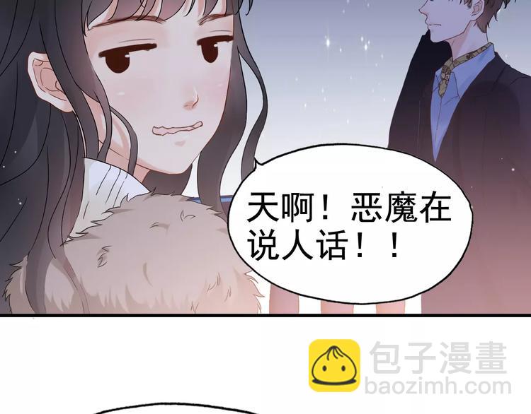 閃婚總裁契約妻 - 番外  你是我最美的新娘(1/2) - 8