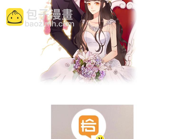 闪婚总裁契约妻 - 番外  你是我最美的新娘(2/2) - 1