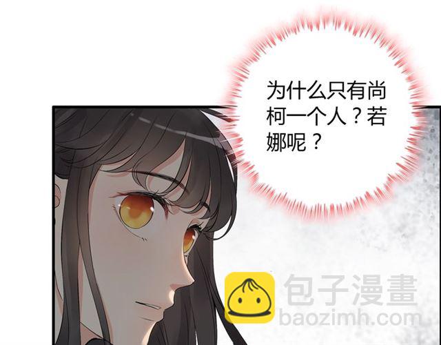 閃婚總裁契約妻 - 第201話 瘋狗亂咬(1/2) - 4