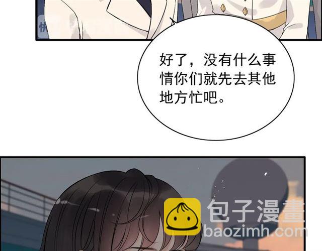 閃婚總裁契約妻 - 第201話 瘋狗亂咬(1/2) - 8