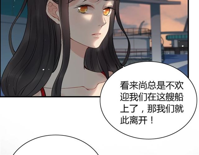 閃婚總裁契約妻 - 第201話 瘋狗亂咬(1/2) - 1