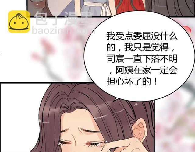 閃婚總裁契約妻 - 第201話 瘋狗亂咬(1/2) - 3