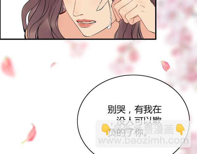 閃婚總裁契約妻 - 第201話 瘋狗亂咬(1/2) - 4