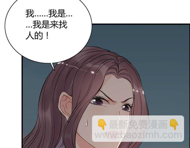 闪婚总裁契约妻 - 第201话 疯狗乱咬(1/2) - 7