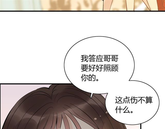 閃婚總裁契約妻 - 第201話 瘋狗亂咬(2/2) - 2