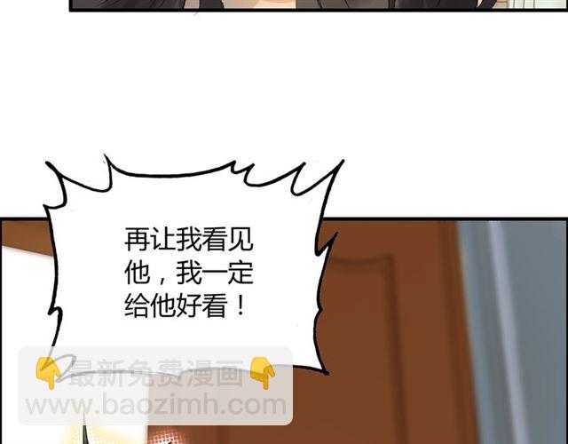 闪婚总裁契约妻 - 第201话 疯狗乱咬(2/2) - 5