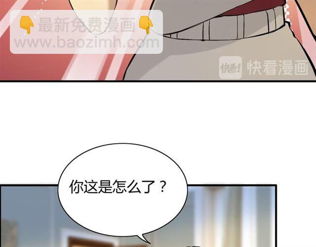 閃婚總裁契約妻 - 第201話 瘋狗亂咬(2/2) - 8