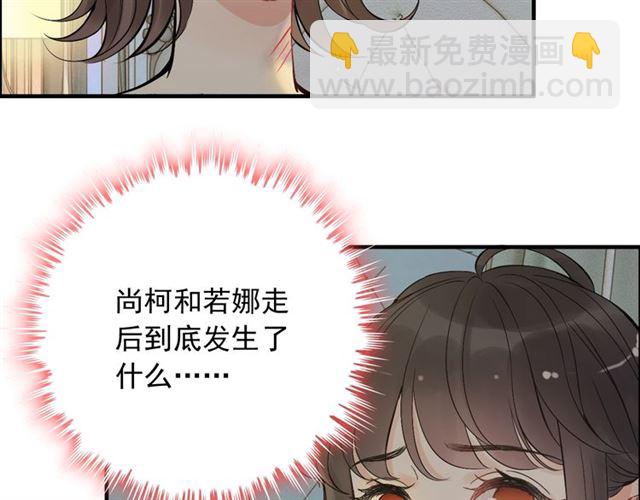 闪婚总裁契约妻 - 第201话 疯狗乱咬(2/2) - 5