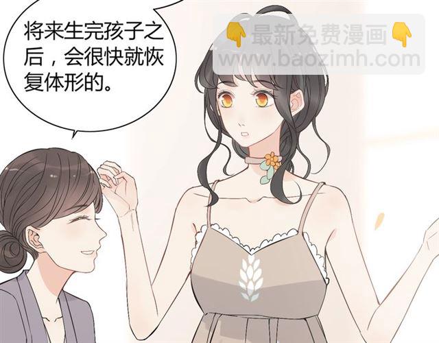 闪婚总裁契约妻 - 第203话 二人反目成仇？！(1/3) - 6