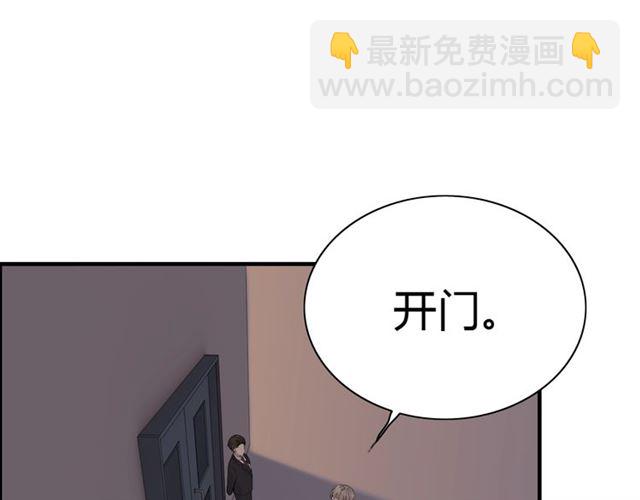 閃婚總裁契約妻 - 第203話 二人反目成仇？！(1/3) - 4