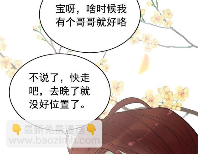 閃婚總裁契約妻 - 第203話 二人反目成仇？！(2/3) - 7