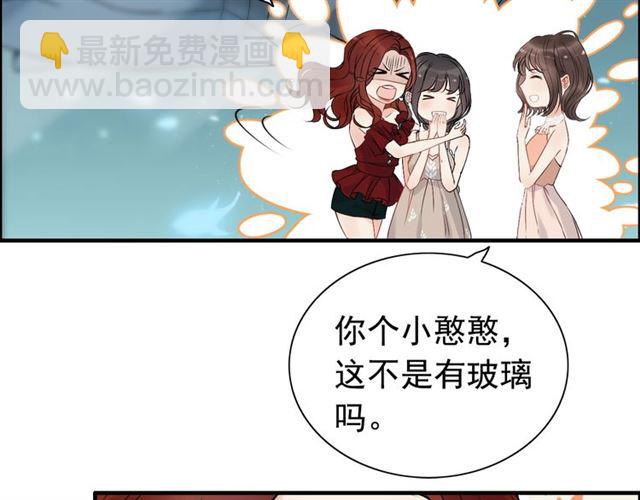 闪婚总裁契约妻 - 第203话 二人反目成仇？！(3/3) - 3