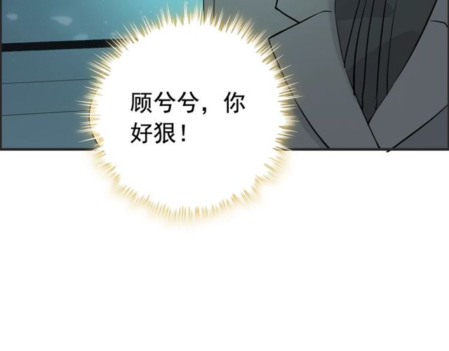 閃婚總裁契約妻 - 第205話 都是因爲那個女人！(1/3) - 4