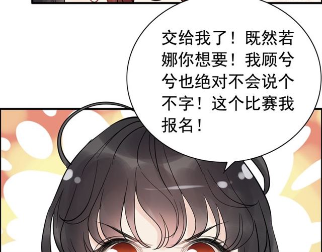 閃婚總裁契約妻 - 第207話 莫名的熟悉感(2/3) - 1