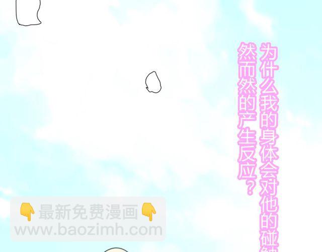 闪婚总裁契约妻 - 第209话 你要吻我吗？(2/3) - 1