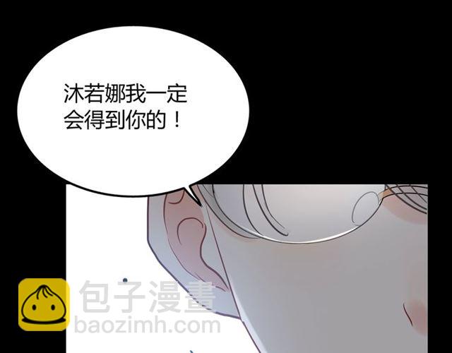 閃婚總裁契約妻 - 第211話 自私的佔有(1/3) - 7