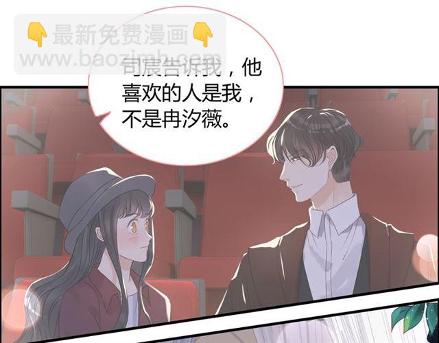 閃婚總裁契約妻 - 第213話 他的女人果然不一般(1/3) - 2