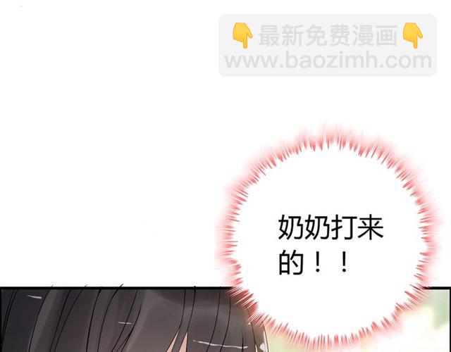 閃婚總裁契約妻 - 第215話 身價過百億？？(1/3) - 8