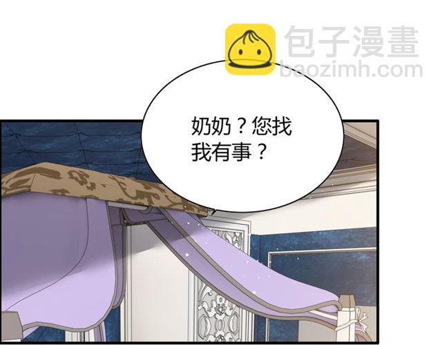 閃婚總裁契約妻 - 第215話 身價過百億？？(1/3) - 3